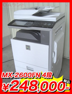 mx2600fn_400