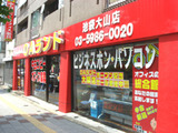 大山店