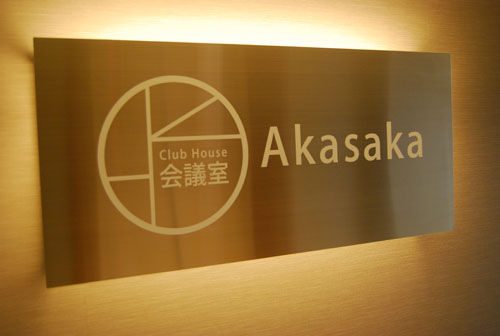 akasaka1