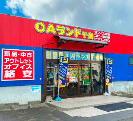 OAランド 千歳店（提携店）